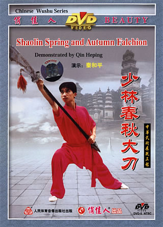 Shaolin Spring and Autumn Falchion (1 DVD) 少林春秋大刀