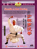 Shaolin Arhat Boxing (1 DVD) 少林羅漢拳