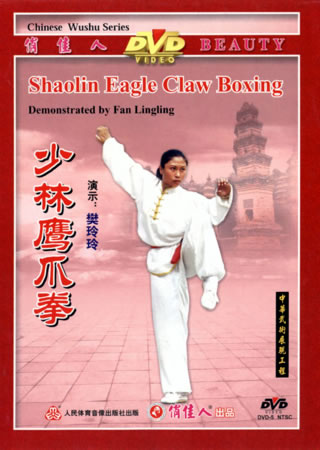 Shaolin Eagle Claw Boxing (1 DVD) 少林鷹爪拳