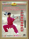 Appreciation of Shaolin Boxing and Weapon Routines (1 DVD) 少林拳械套路欣賞