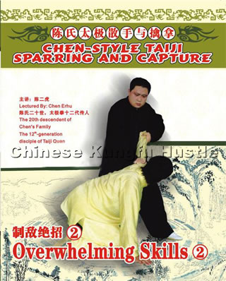 Chen-style Taiji Sparring and Capture - Overwhelming Skills 2 (1 DVD)