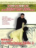 Chen-style Taiji Sparring and Capture - Overwhelming Skills 2 (1 DVD)
