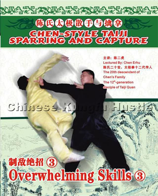 Chen-style Taiji Sparring and Capture - Overwhelming Skills 3 (1 DVD)