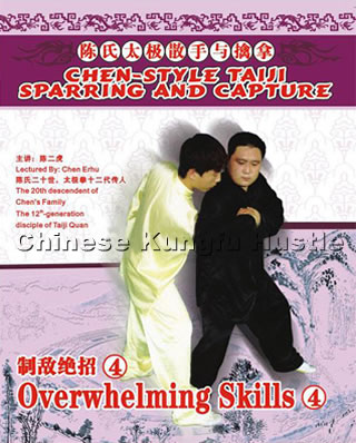Chen-style Taiji Sparring and Capture - Overwhelming Skills 4 (1 DVD)