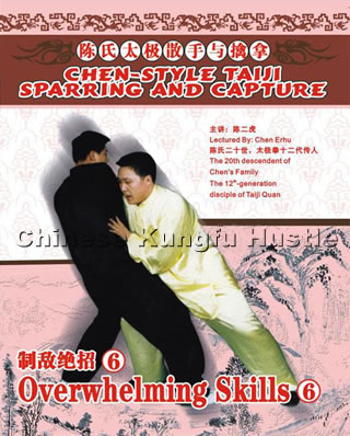 Chen-style Taiji Sparring and Capture - Overwhelming Skills 6 (1 DVD)