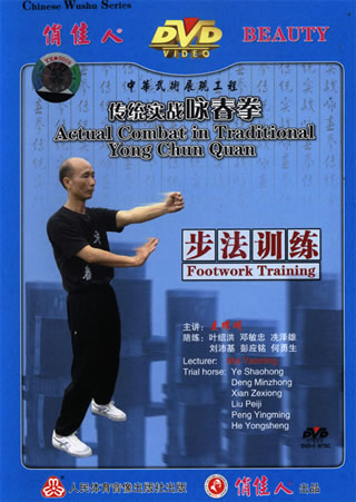 Wing Chun Footwork Training (1 DVD)