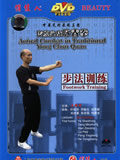 Wing Chun Footwork Training (1 DVD)