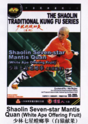 Shaolin Seven-star Mantis Quan - White Ape Offering Fruit (1 DVD) 少林七星螳螂拳之白猿獻果