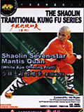 Shaolin Seven-star Mantis Quan - White Ape Offering Fruit (1 DVD) 少林七星螳螂拳之白猿獻果