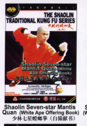 Shaolin Seven-star Mantis Quan - White Ape Offering Book (1 DVD) 少林七星螳螂拳之白猿獻書