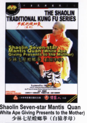 Shaolin Seven-star Mantis Quan - White Ape Giving Presents to Mother (1 DVD) 少林七星螳螂拳之白猿孝母