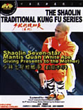 Shaolin Seven-star Mantis Quan - White Ape Giving Presents to Mother (1 DVD) 少林七星螳螂拳之白猿孝母