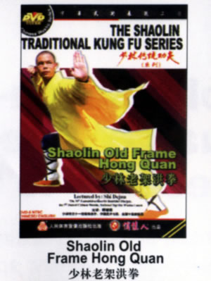 Shaolin Old Frame Hong Quan (1 DVD) 少林老架洪拳