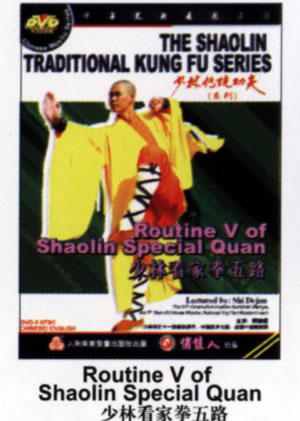 Shaolin Special Quan V (1 DVD) 少林看家拳五路
