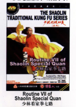 Shaolin Special Quan VII (1 DVD) 少林看家拳七路