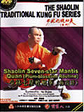 Shaolin Seven-star Mantis Quan - Plum-blossom Routine (1 DVD) 少林七星螳螂拳之梅花路