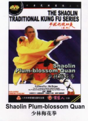Shaolin Plum-blossom Quan (1 DVD) 少林梅花拳