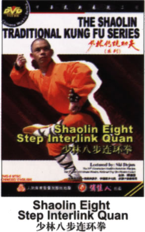 Shaolin Eight Step Interlink Quan (1 DVD) 少林八步連環拳