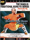 Shaolin Baji Quan (1 DVD) 少林八極拳