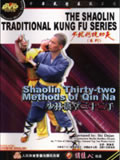 Shaolin 32 Methods of Qin Na (1 DVD) 少林擒拿三十二手