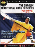 Shaolin Chunqiu Falchion (1 DVD) 少林春秋大刀