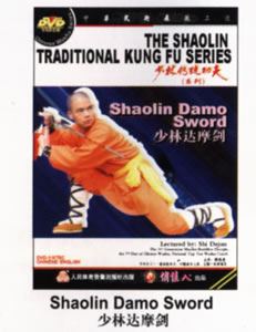 Shaolin Damo Sword (1 DVD) 少林達摩劍