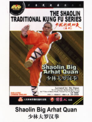 Shaolin Big Arhat Quan (1 DVD) 少林大羅漢拳