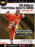 Shaolin Big Arhat Quan (1 DVD) 少林大羅漢拳