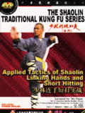 Applied Tactics of Shaolin Linking Hands and Short Hitting (1 DVD) 少林連手短打實戰