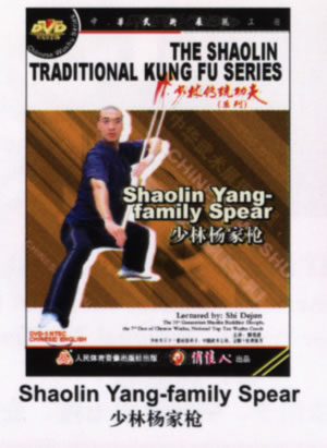 Shaolin Yang-family Spear (1 DVD) 少林楊家槍