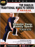 Shaolin Yang-family Spear (1 DVD) 少林楊家槍