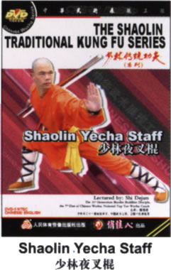 Shaolin Yecha Staff (1 DVD) 少林夜叉棍