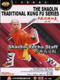 Shaolin Yecha Staff (1 DVD) 少林夜叉棍