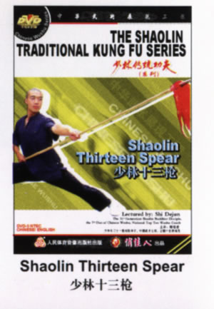 Shaolin Thirteen Spear (1 DVD) 少林十三槍