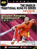 Shaolin Yanqing Broadsword (1 DVD) 少林燕青刀