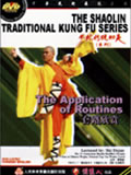 Appreciation of Shaolin Routines (1 DVD) 少林套路欣賞
