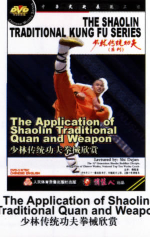 Appreciation of Shaolin Quan and Weapon Routines (1 DVD) 少林傳統功夫拳器欣賞