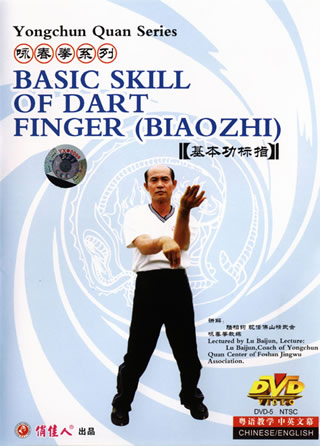 Basic Skill of Wing Chun Dart Fingers (Biaozhi) (1 DVD)