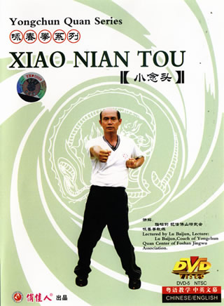 Wing Chun Xiao Nian Tou (1 DVD)