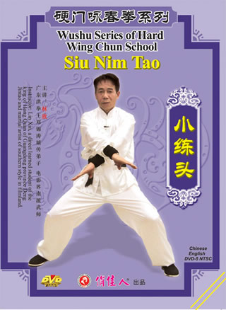 Siu Nim Tao of Hard Wing Chun School (1 DVD)