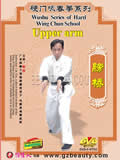 Upper Arm of Hard Wing Chun School (1 DVD)