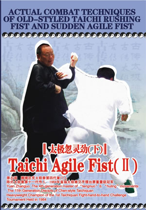 Actual Combat Techniques of Old-styled Taichi Rushing Fist and Sudden Agile Fist - Taichi Agile Fist (II)  (1 DVD)