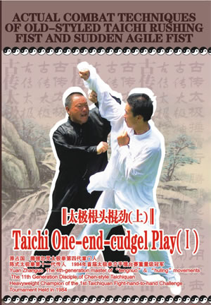 Actual Combat Techniques of Old-styled Taichi Rushing Fist and Sudden Agile Fist - Taichi One-end-cudgel Play (I)  (1 DVD)