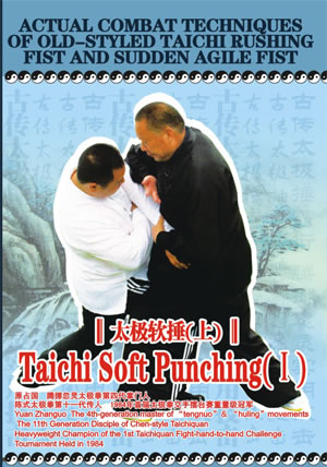 Actual Combat Techniques of Old-styled Taichi Rushing Fist and Sudden Agile Fist - Taichi Soft Punching (I) (1 DVD)