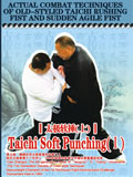 Actual Combat Techniques of Old-styled Taichi Rushing Fist and Sudden Agile Fist - Taichi Soft Punching (I) (1 DVD)