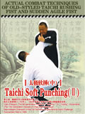 Actual Combat Techniques of Old-styled Taichi Rushing Fist and Sudden Agile Fist - Taichi Soft Punching (II) (1 DVD)