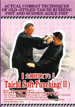 Actual Combat Techniques of Old-styled Taichi Rushing Fist and Sudden Agile Fist - Taichi Soft Punching (III) (1 DVD)