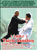 Actual Combat Techniques of Old-styled Taichi Rushing Fist and Sudden Agile Fist - Taichi Sanshou (1 DVD)
