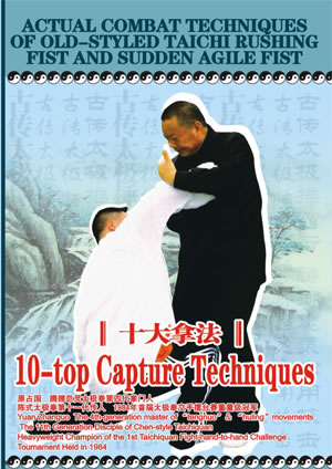 Actual Combat Techniques of Old-styled Taichi Rushing Fist and Sudden Agile Fist - 10-top Capture Techniques (1 DVD)