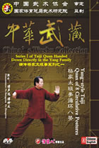 Yang-style Taiji Quan of 8 Circulative Postures (1 DVD)